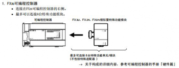 三菱FX3U系列PLC最多可以帶多少擴(kuò)展模塊？