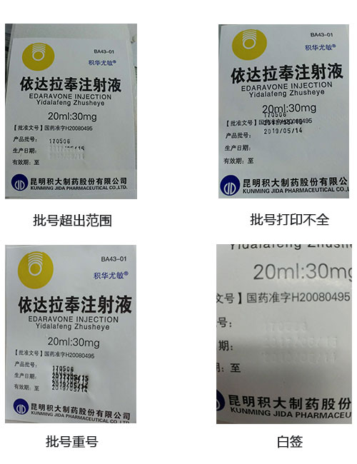 三菱機(jī)器視覺在藥品行業(yè)標(biāo)簽字符的檢測 三菱機(jī)器視覺在藥品行業(yè)標(biāo)簽字符的檢測